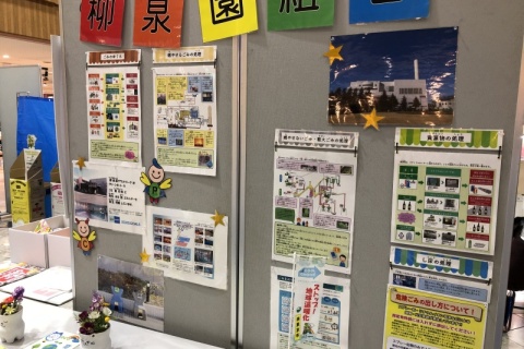 環境フェスティバル2022　18/29