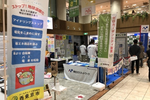 環境フェスティバル2022　02/29
