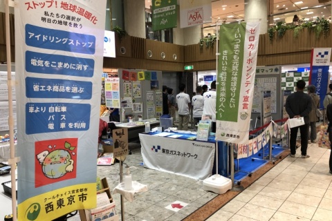 環境フェスティバル2022　03/29