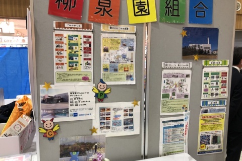 環境フェスティバル2022　08/29