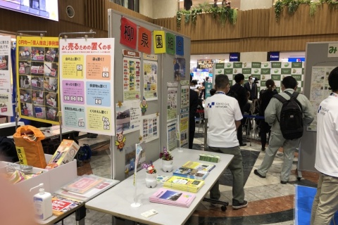 環境フェスティバル2022　21/29