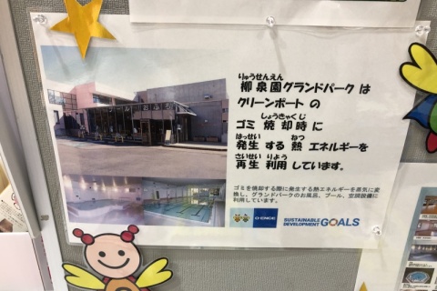 環境フェスティバル2022　24/29
